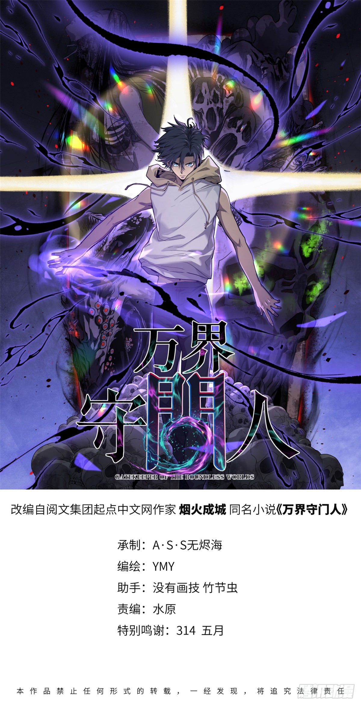 22 幽暗低语—发动0