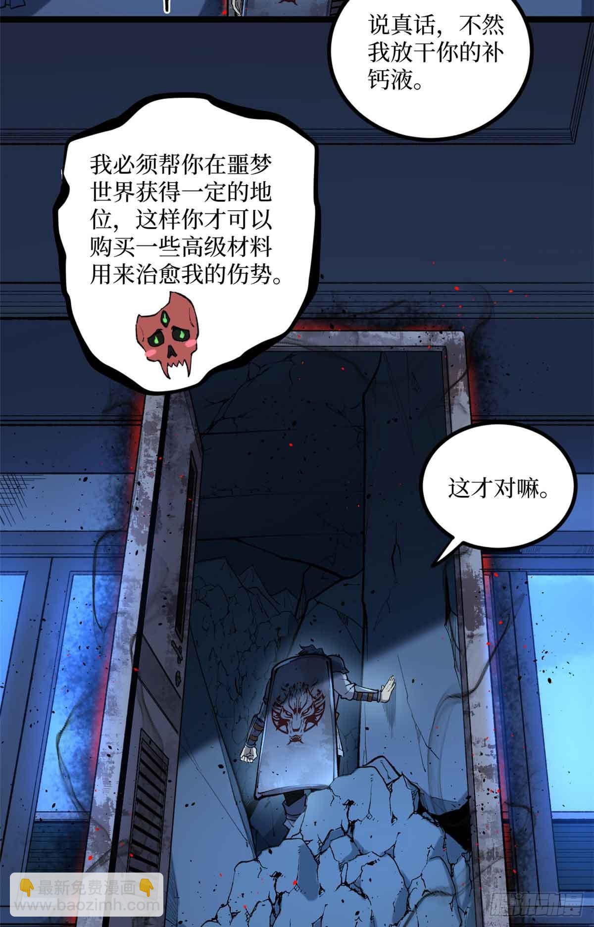 22 幽暗低语—发动12