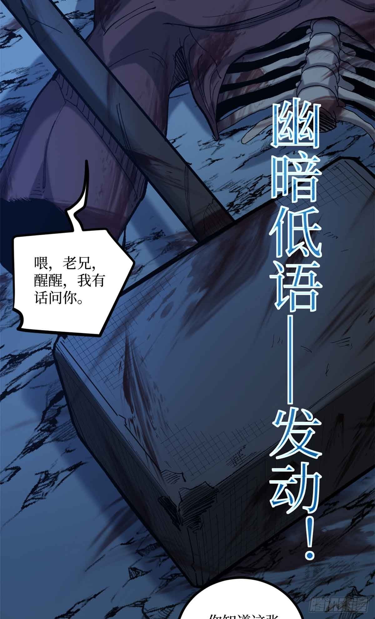 22 幽暗低语—发动18