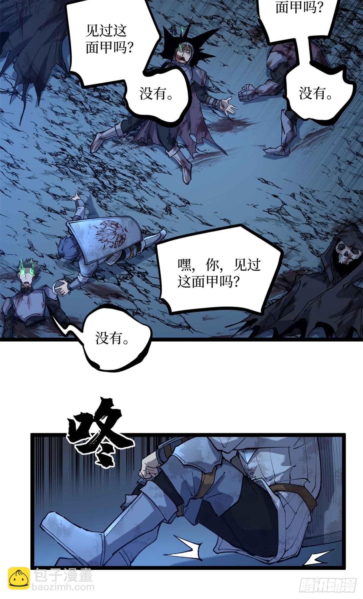 22 幽暗低语—发动21