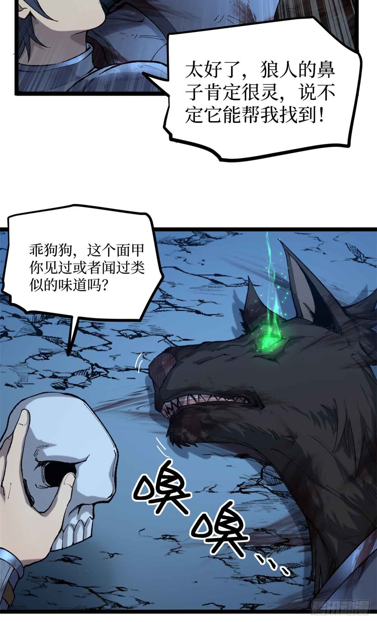 22 幽暗低语—发动24