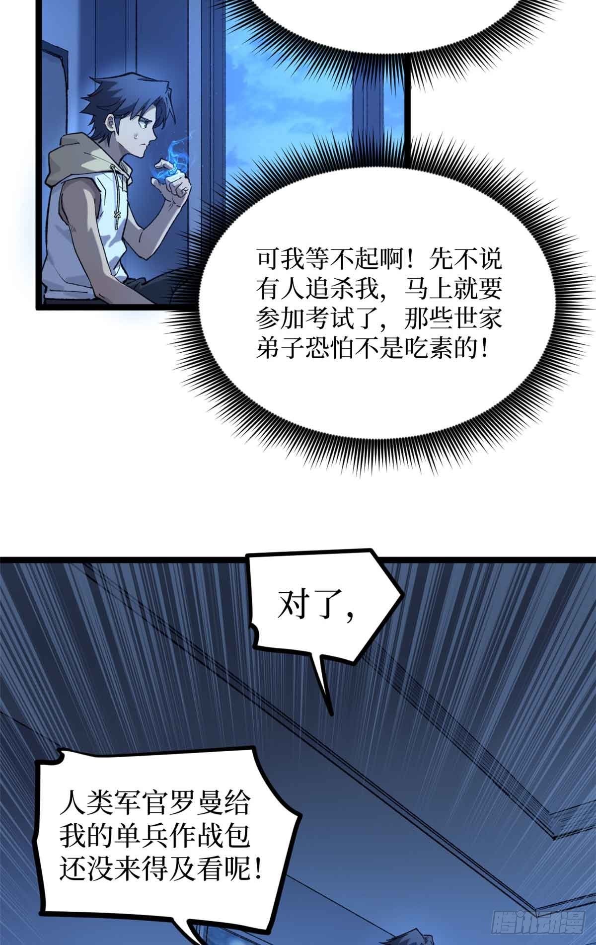 22 幽暗低语—发动3