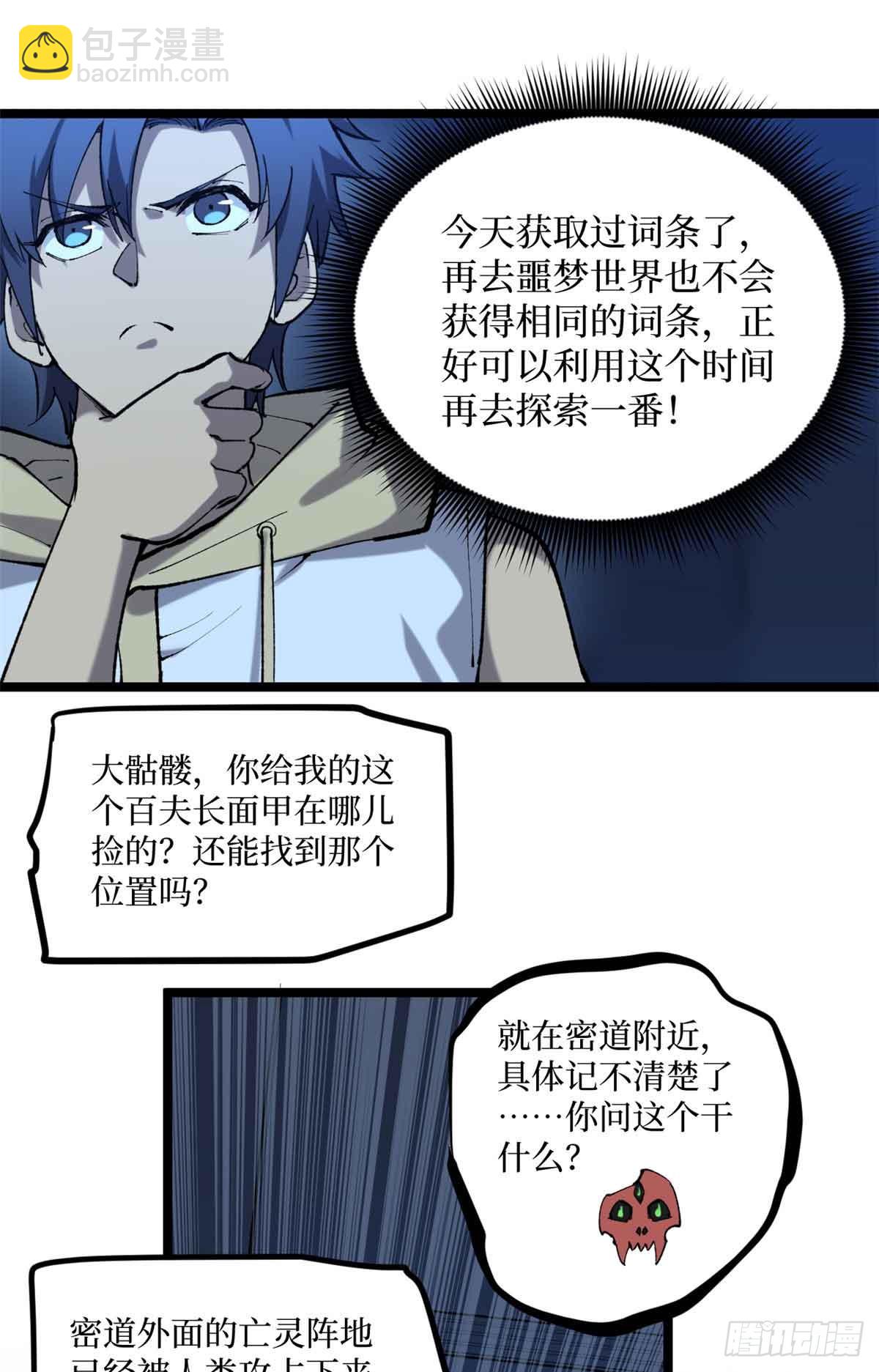 22 幽暗低语—发动8