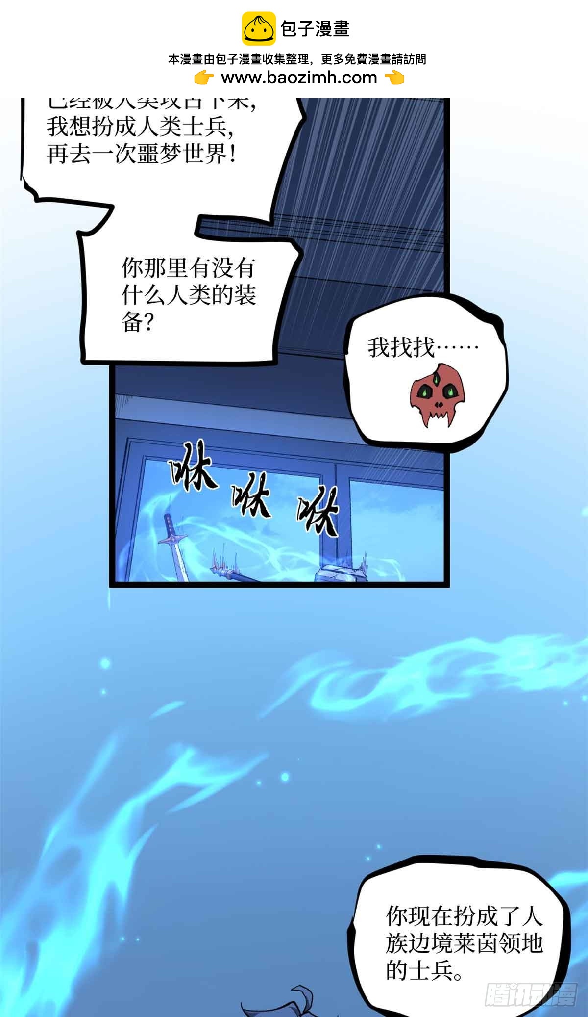22 幽暗低语—发动9