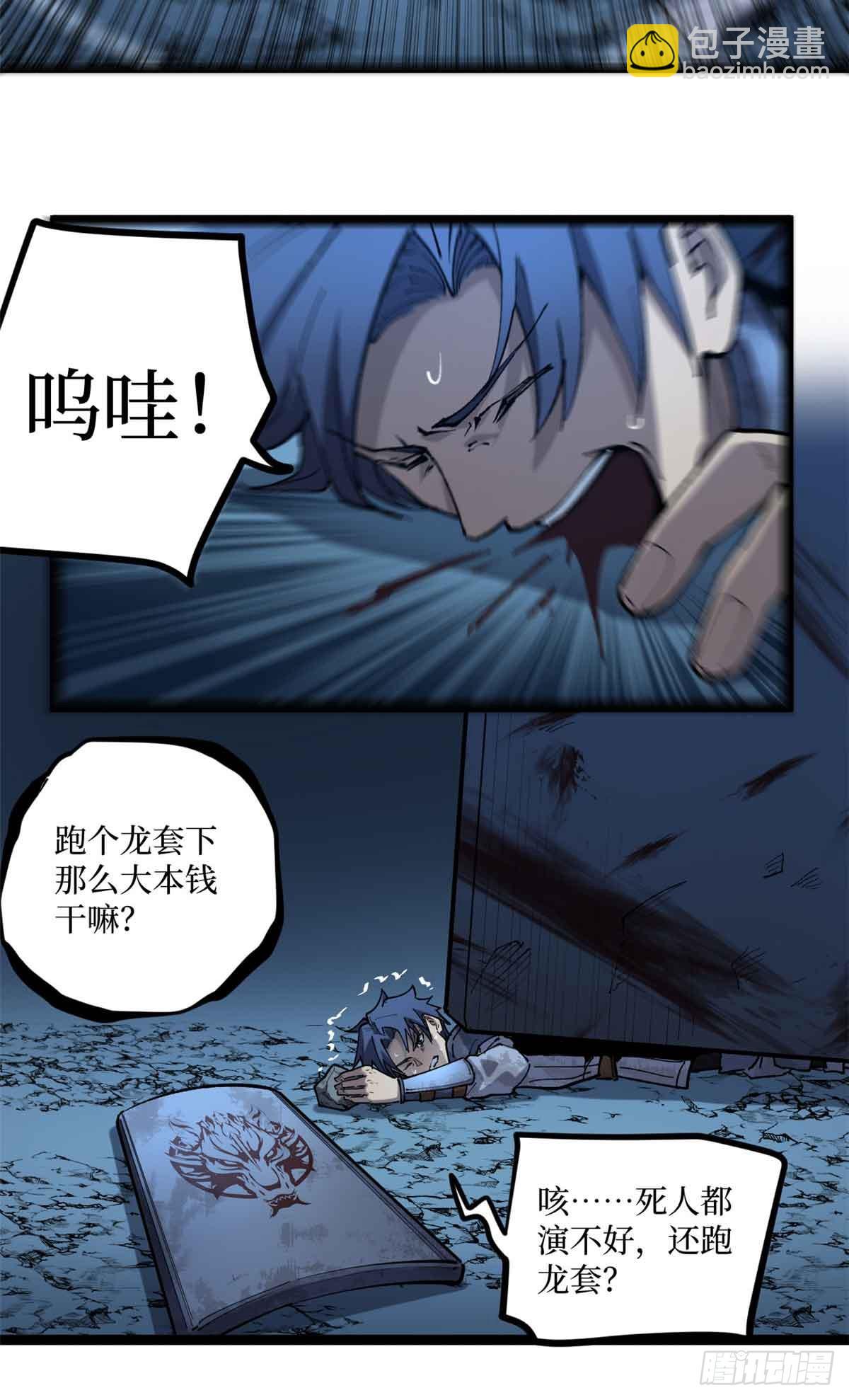 23 喂，你来真的？28
