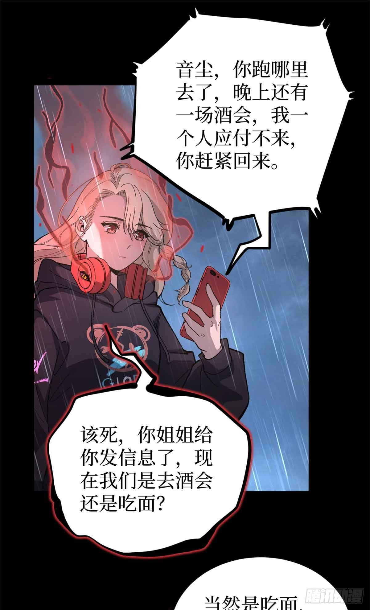 46 降临15