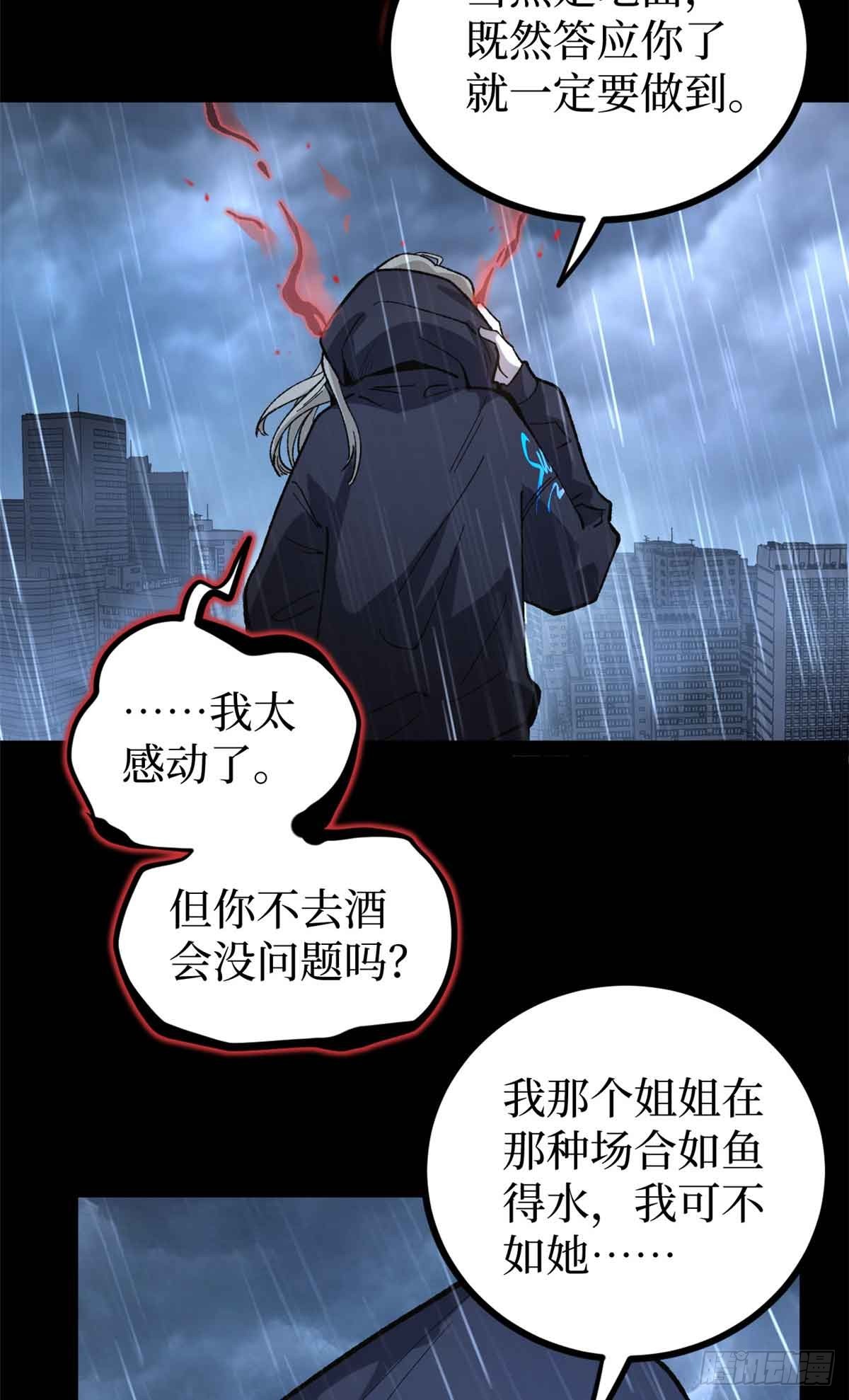 46 降临16