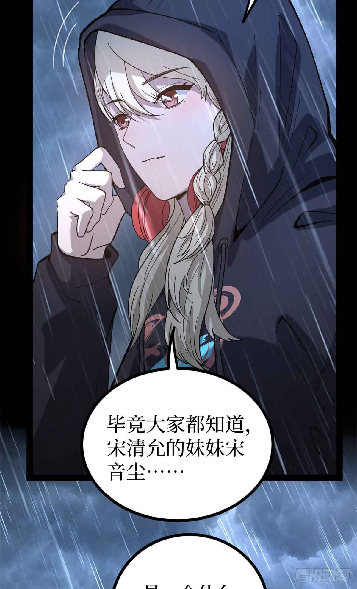 46 降临17