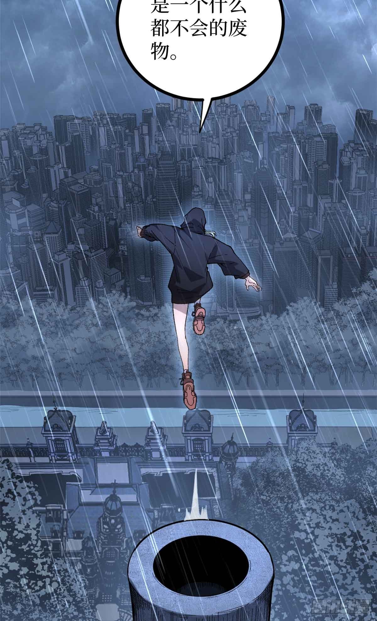 46 降临18