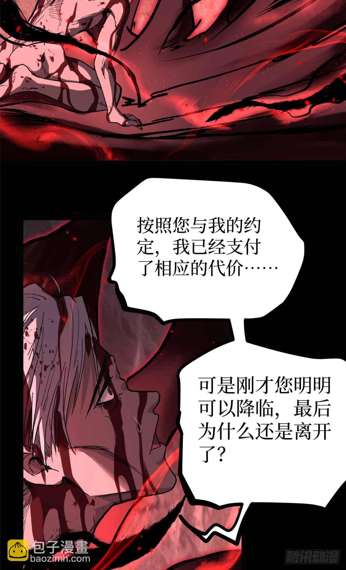 46 降临30