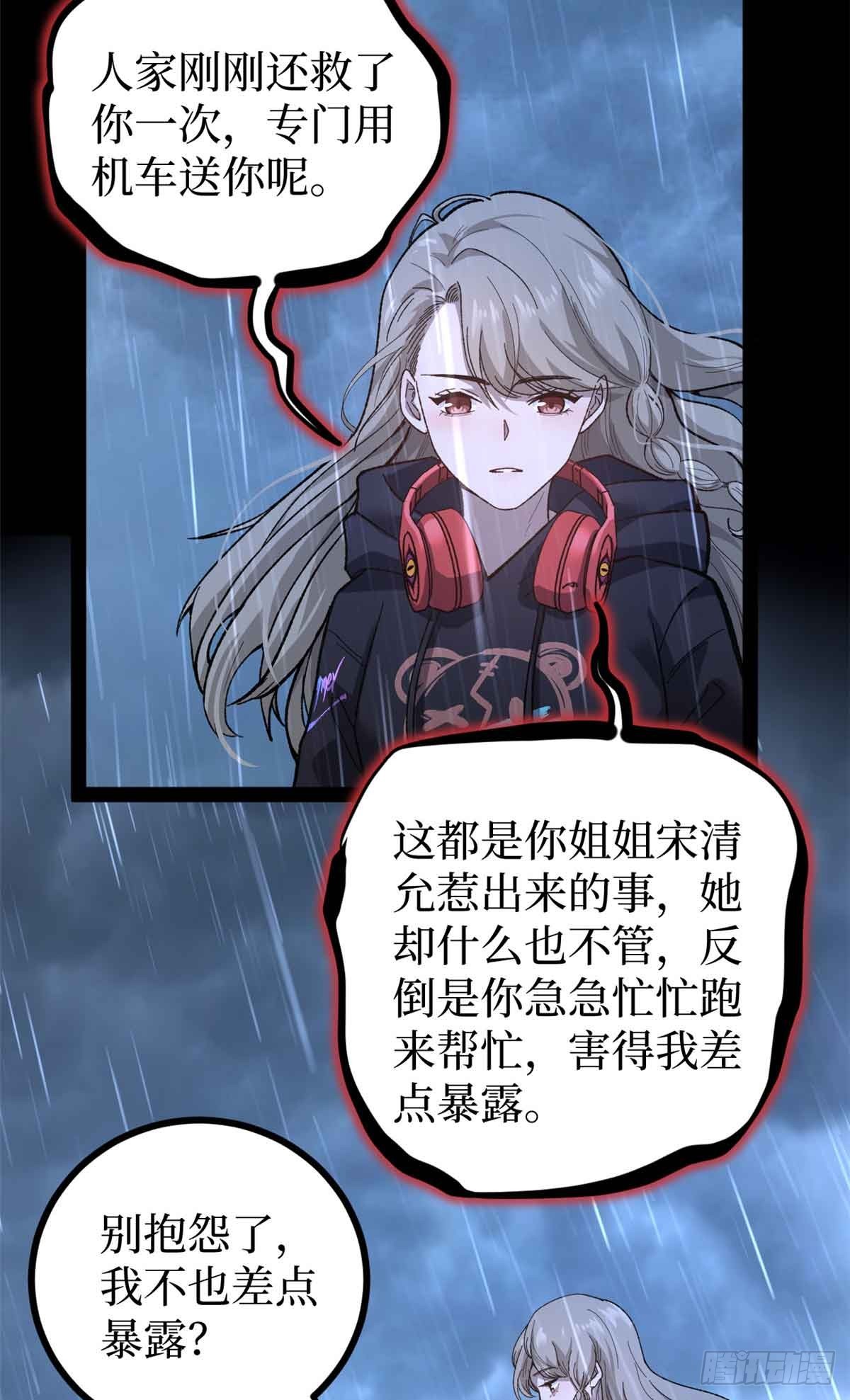 46 降临4