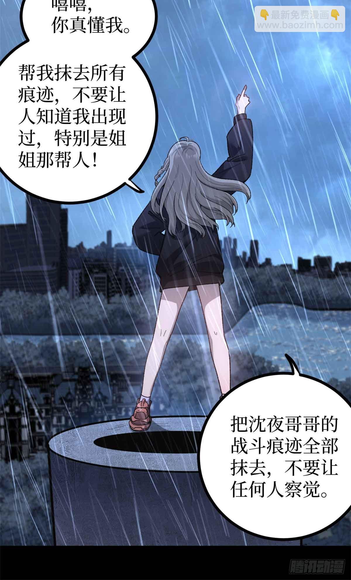 46 降临7