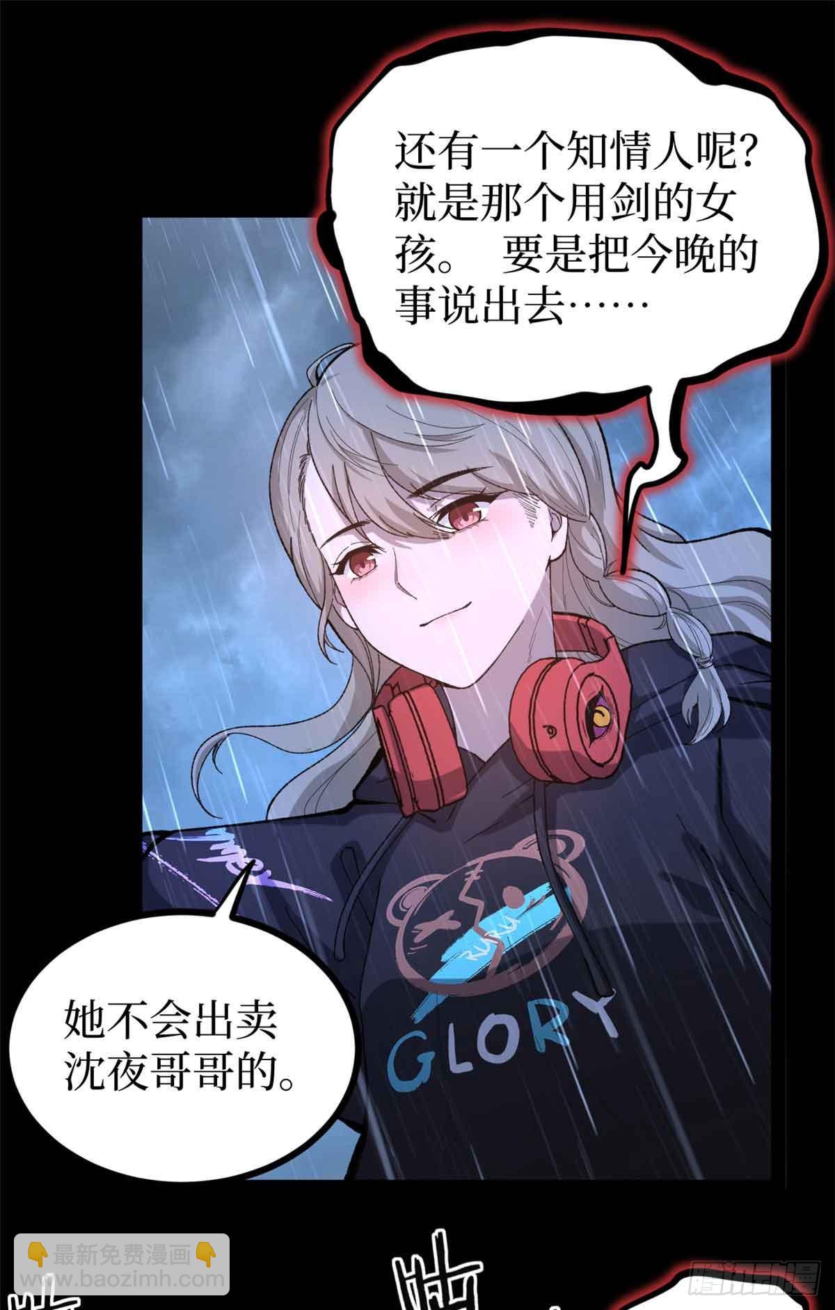 46 降临8