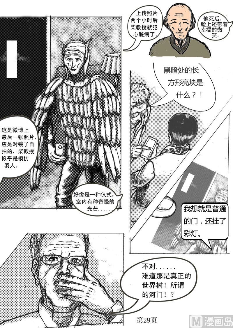 第3章   世界树传说1