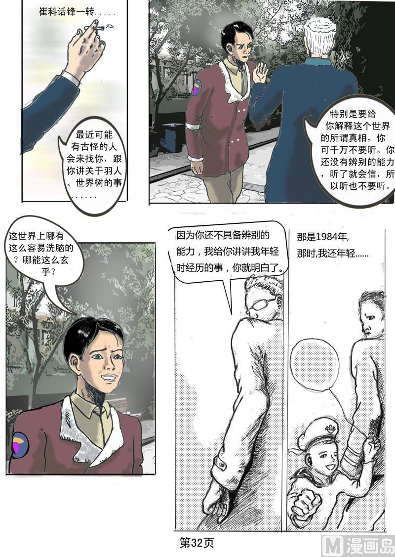 第3章   世界树传说4