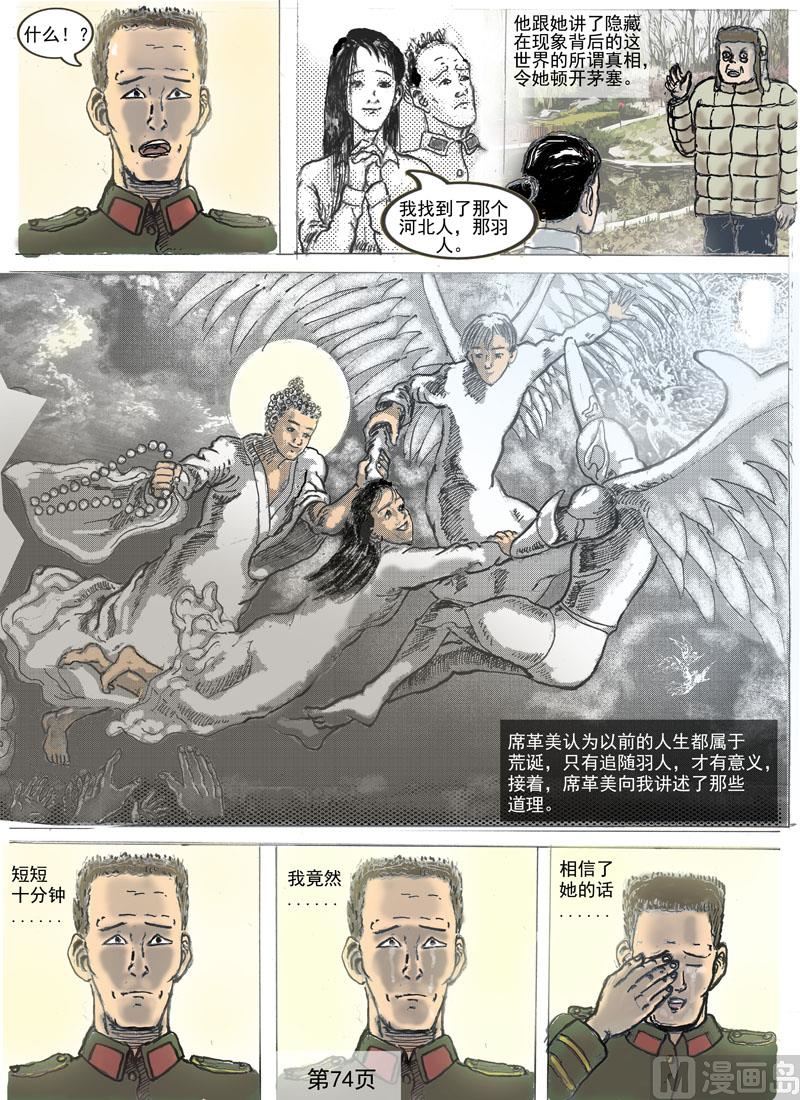 第12章 对真实的迷惑1