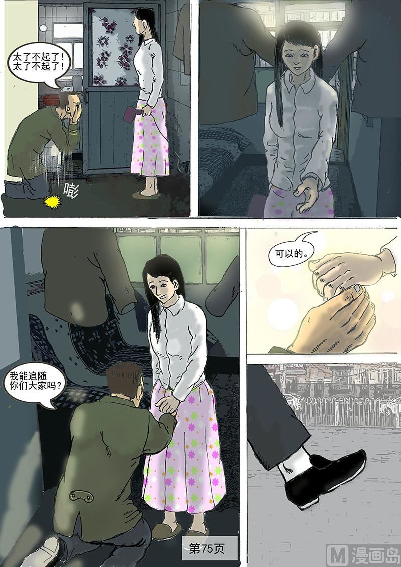第12章 对真实的迷惑2