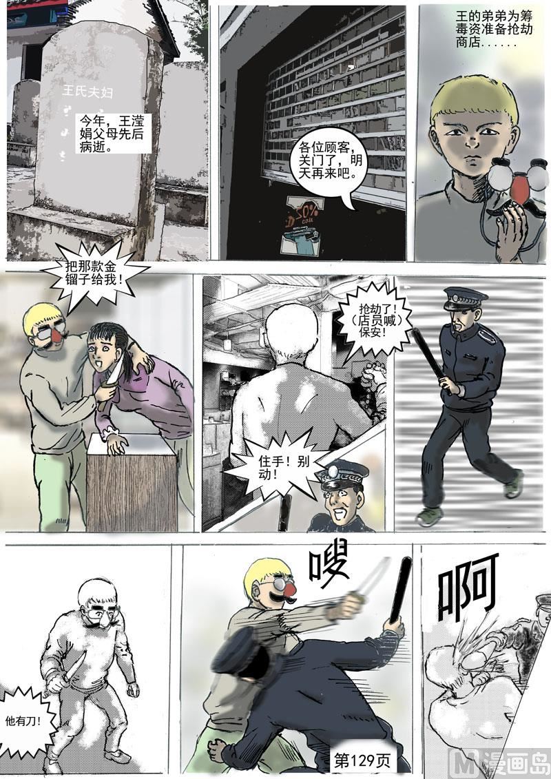第30章 心灰意冷的女人0