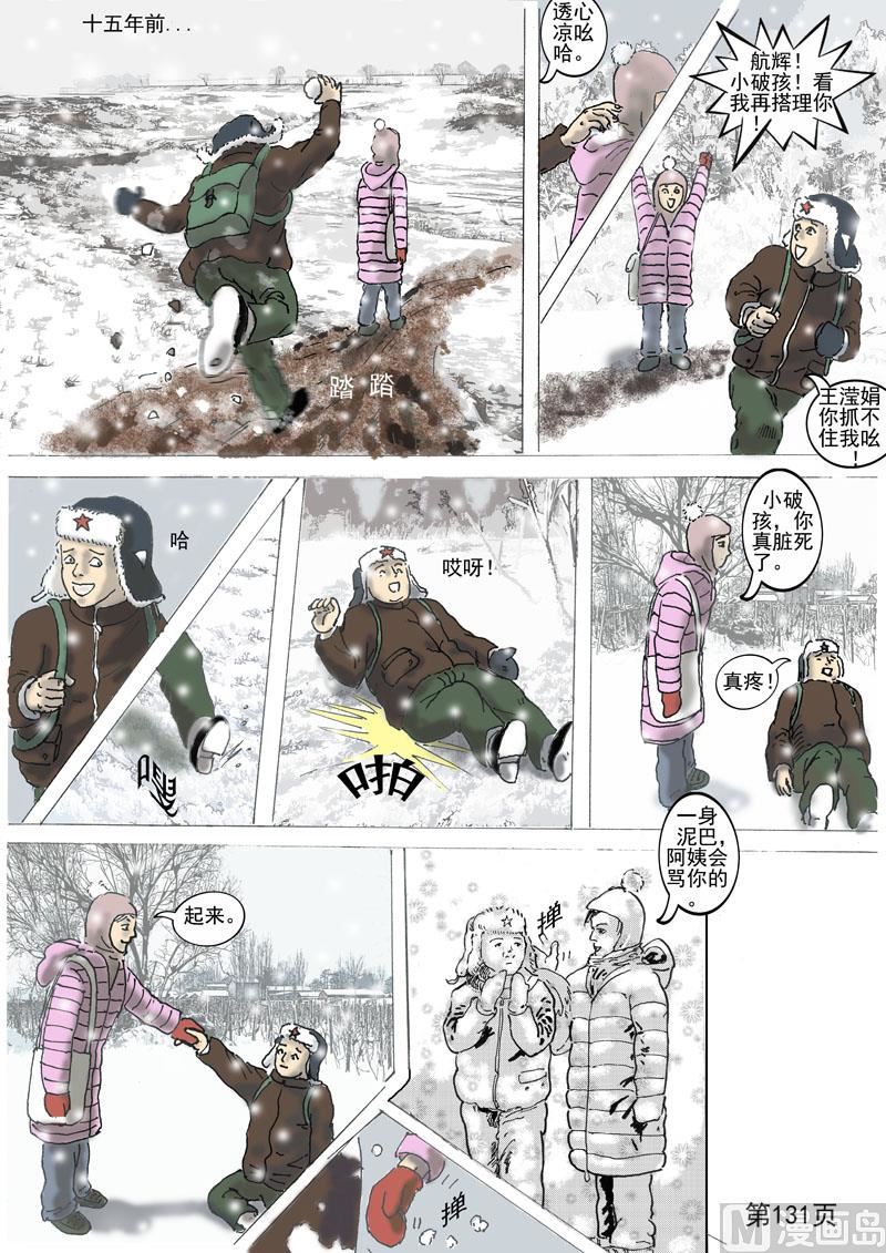 第30章 心灰意冷的女人2