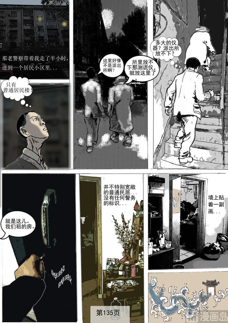第32章 黑衣人的狰狞面目0