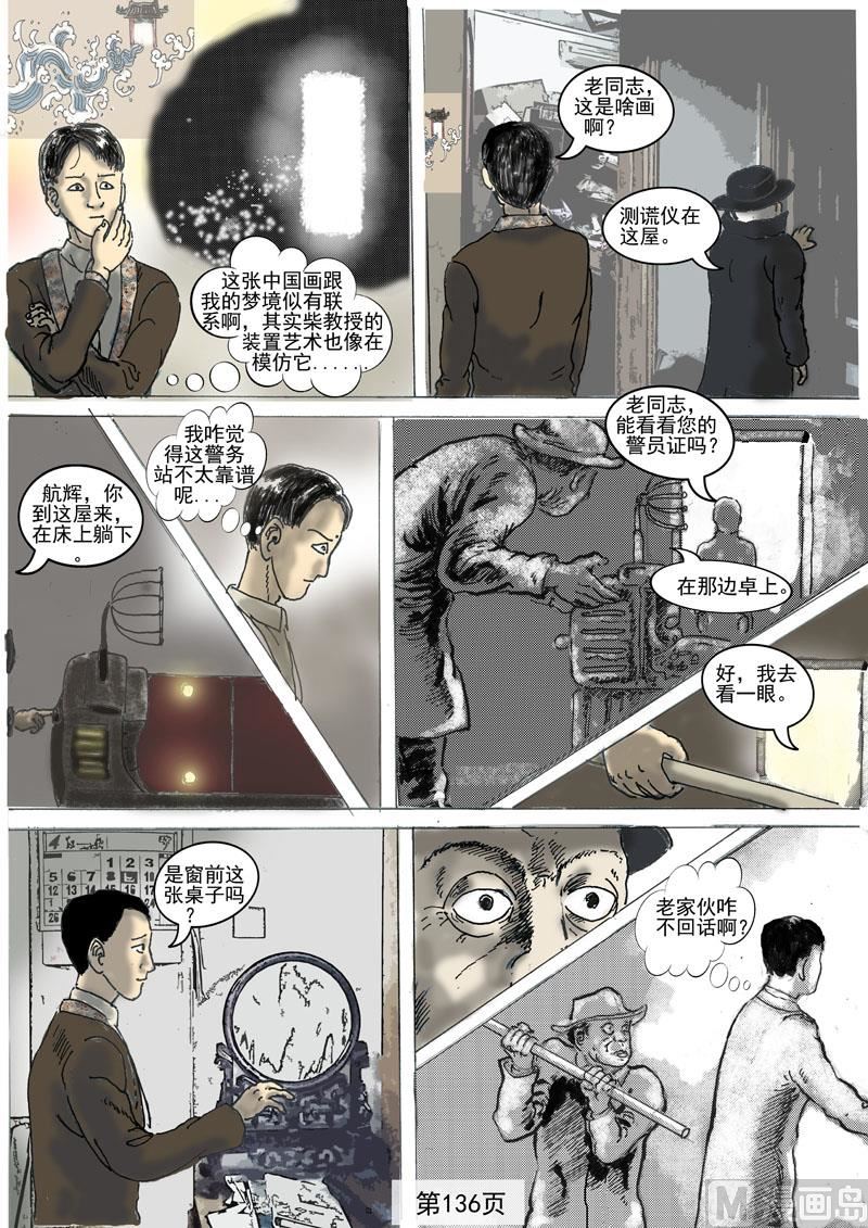 第32章 黑衣人的狰狞面目1