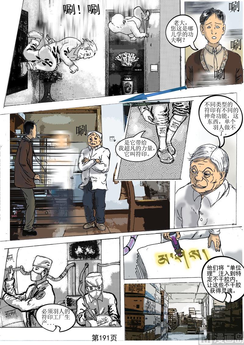 第51章  符印1