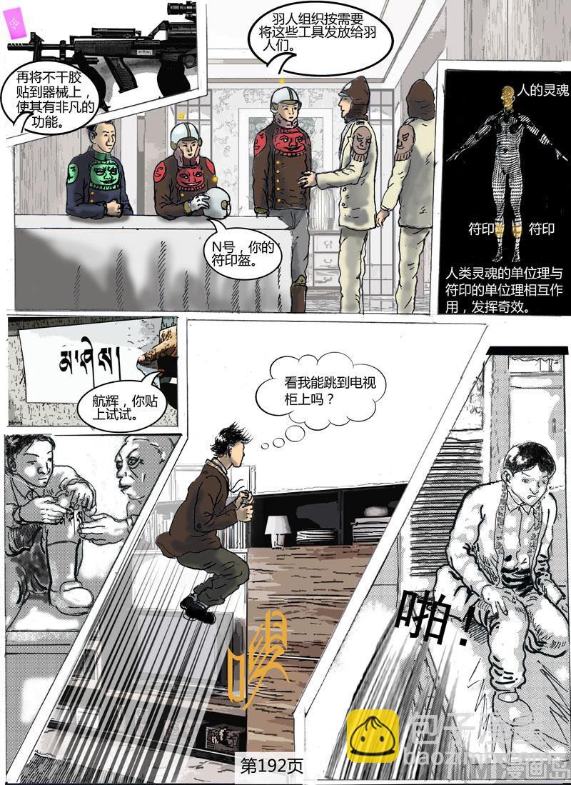 第51章  符印2