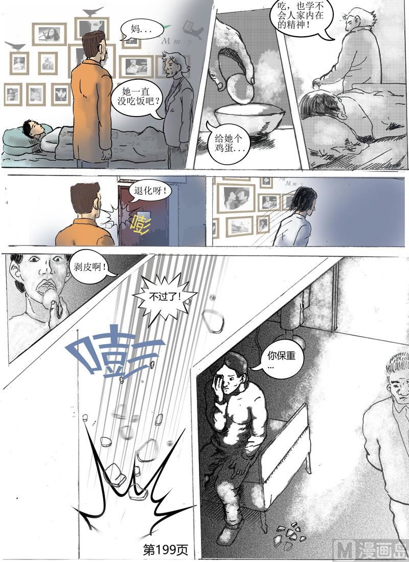 第54章  积蓄的愤怒0