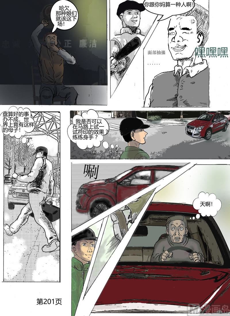 第54章  积蓄的愤怒2