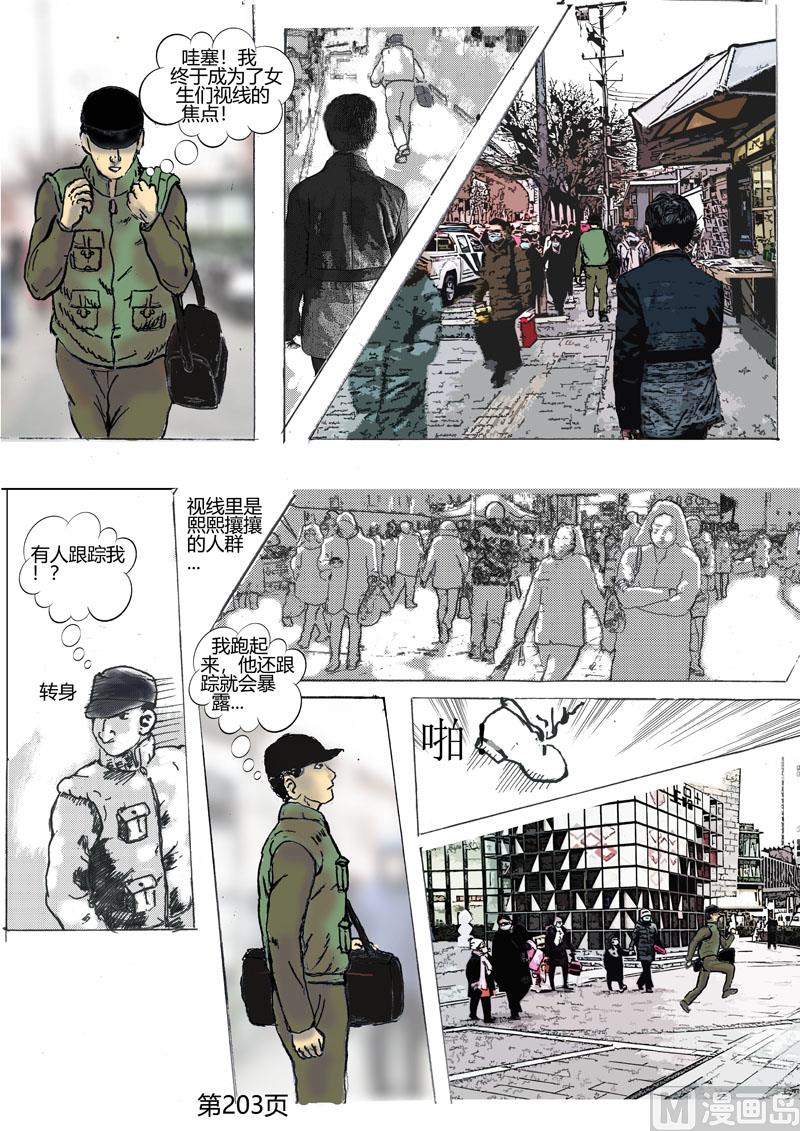 第55章 跟踪者1