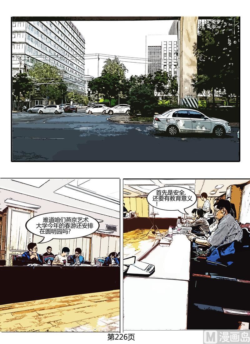 第63章 春游0