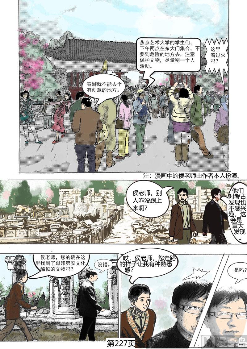 第63章 春游1