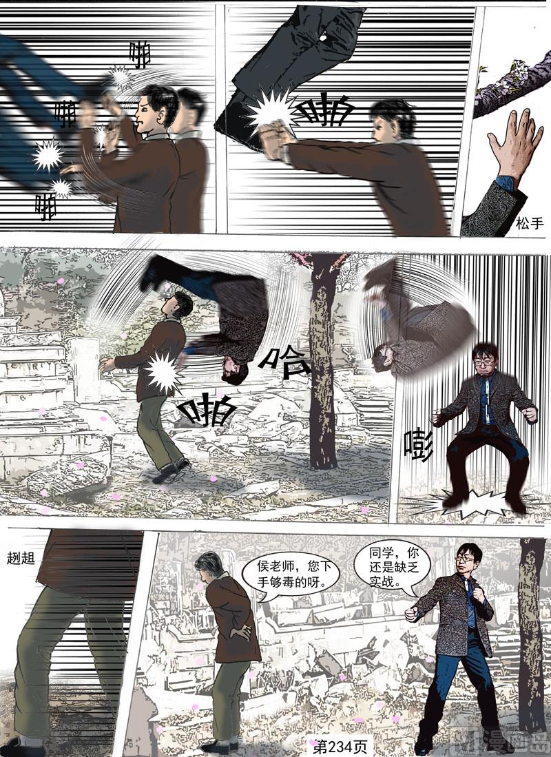 第65章  侯老师的招数2