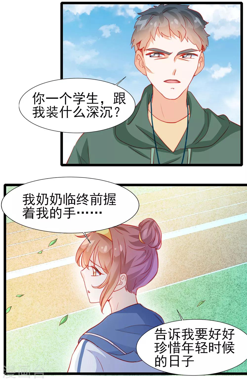 第22话7