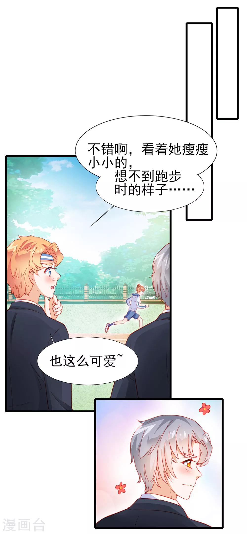 第24话8