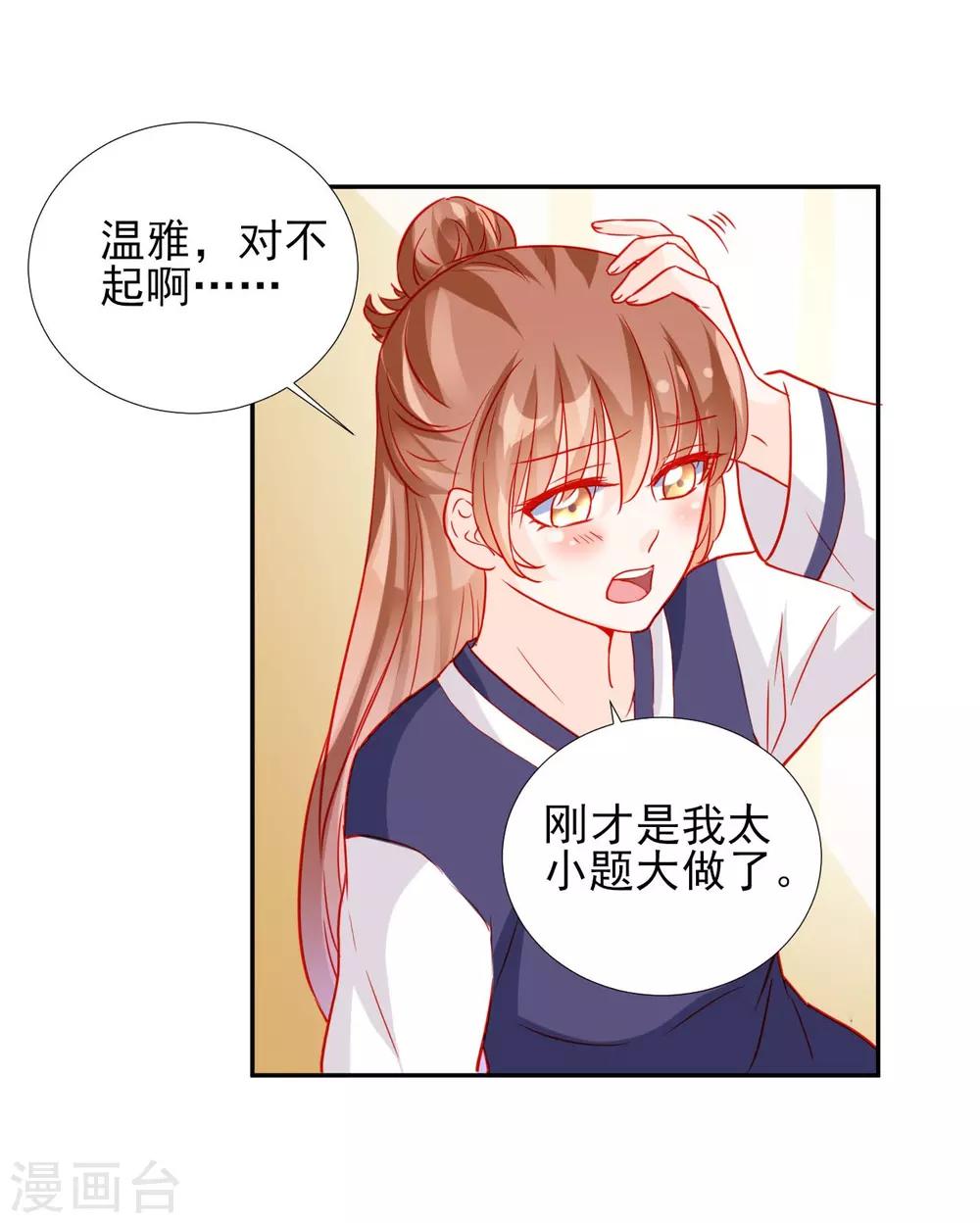 第59话6