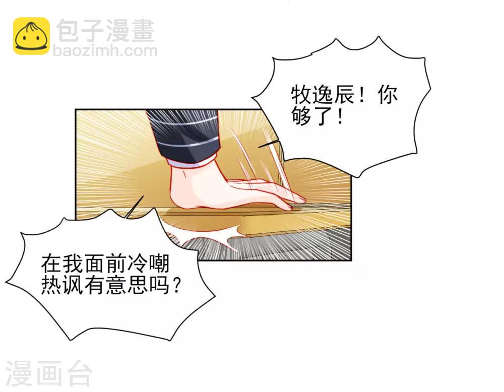 第85话11