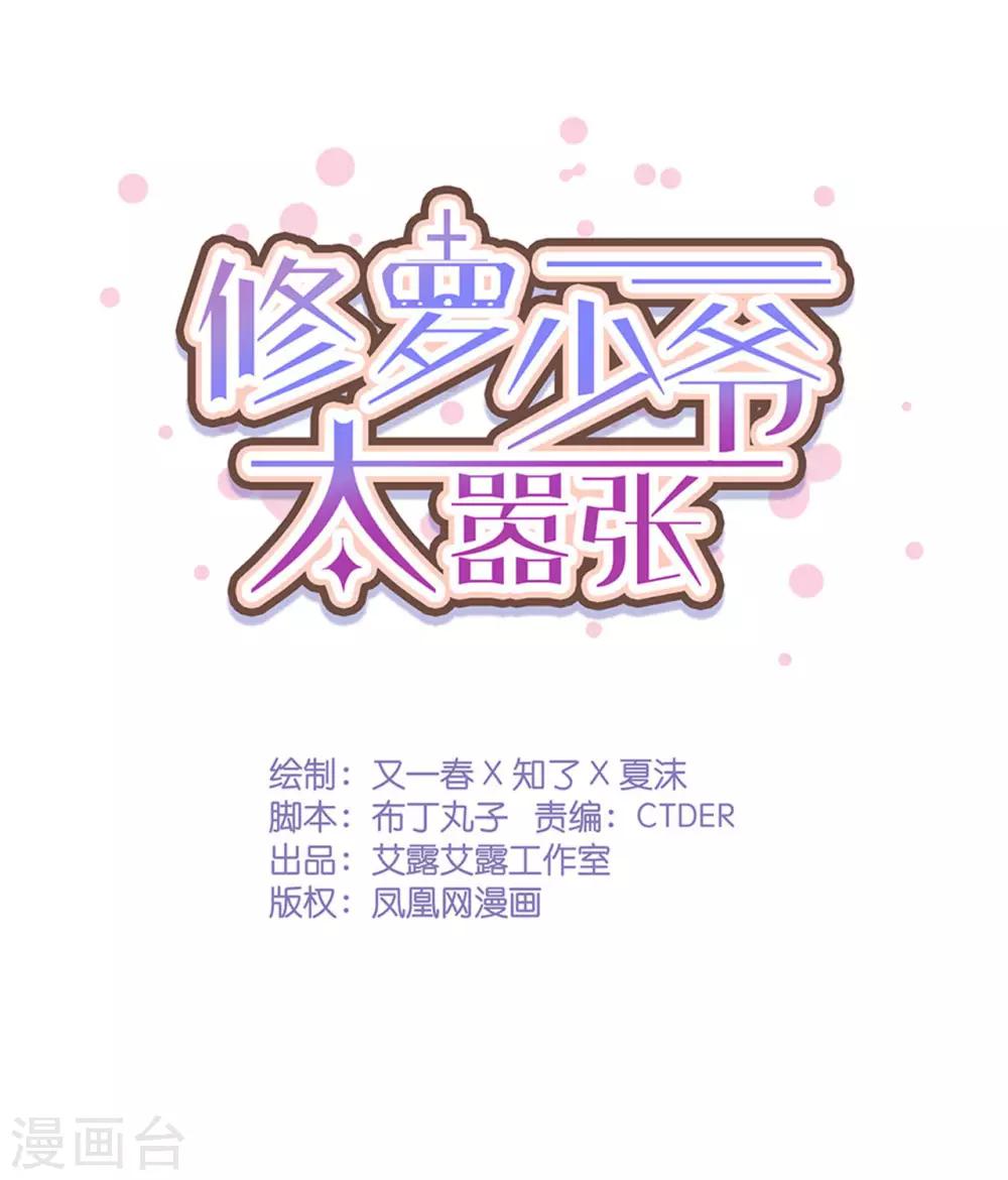最终话0