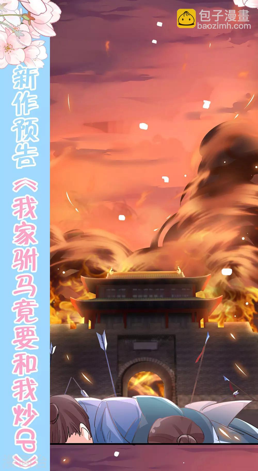 最终话24