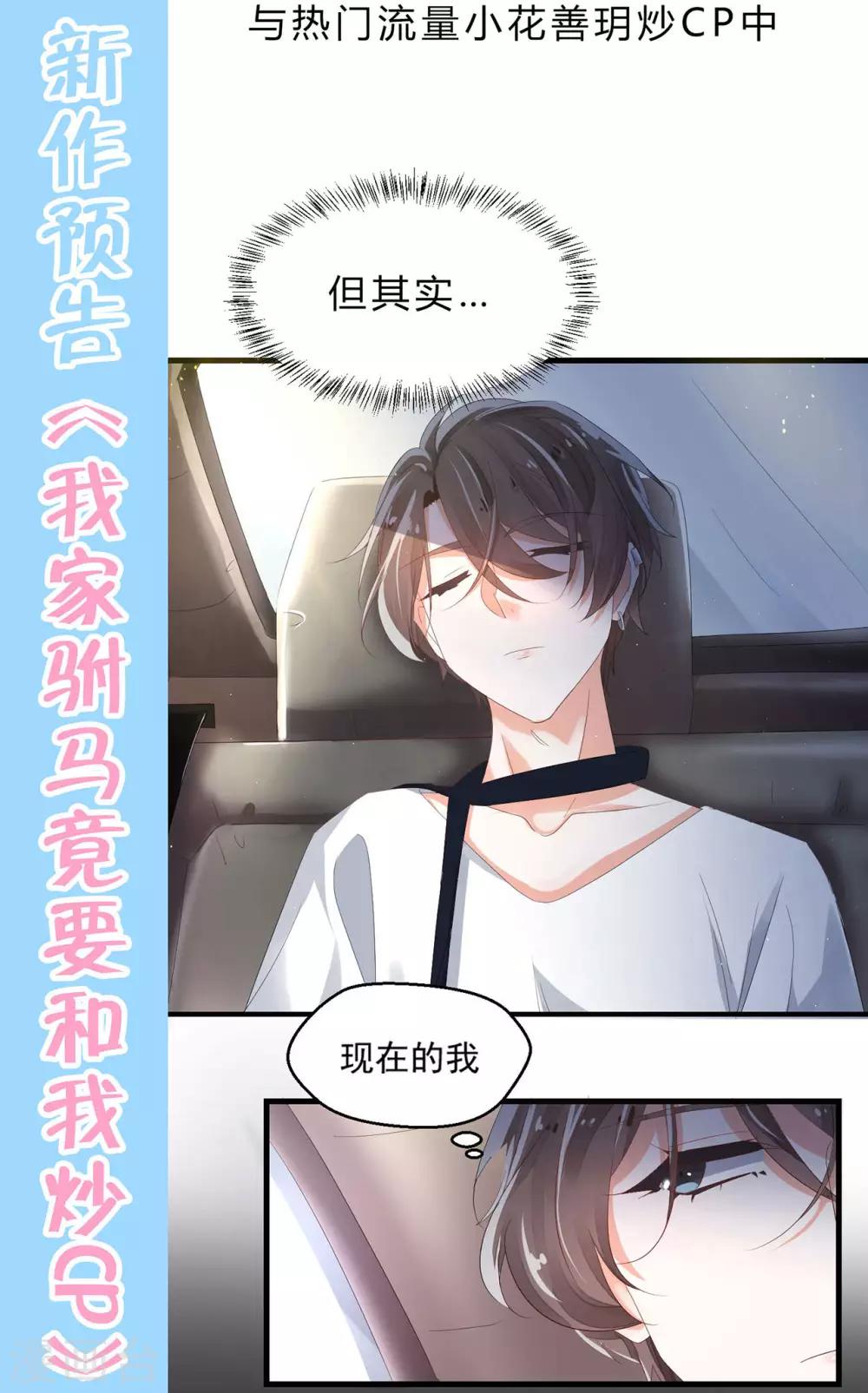 最终话32