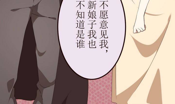 第15话 灰色婚礼 526