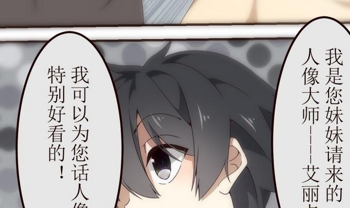 第15话 灰色婚礼 532