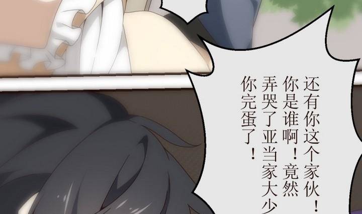 第15话 灰色婚礼 536