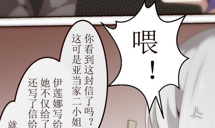 第15话 灰色婚礼 538