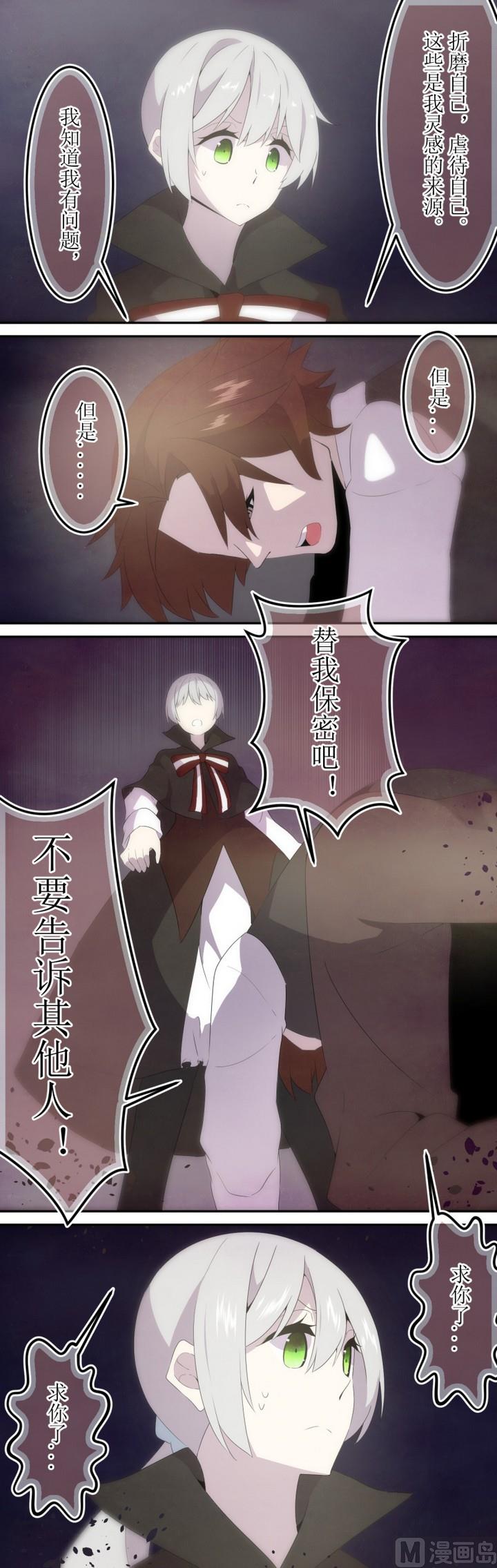 第35话 道尔顿庄园 518