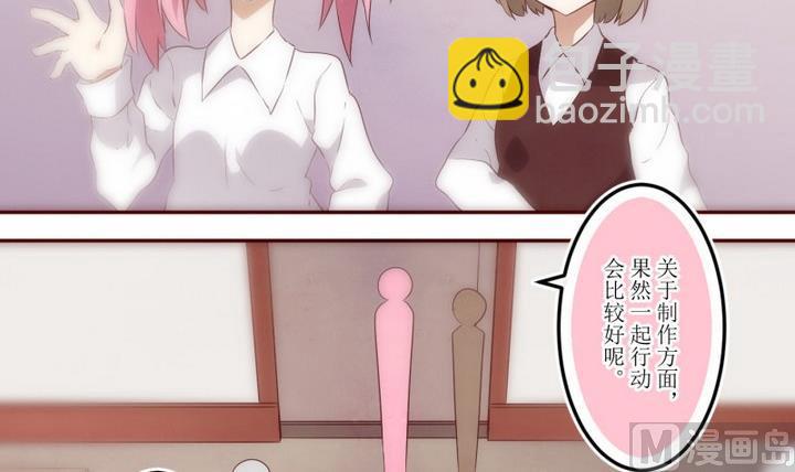 第39话 不存在？ 32