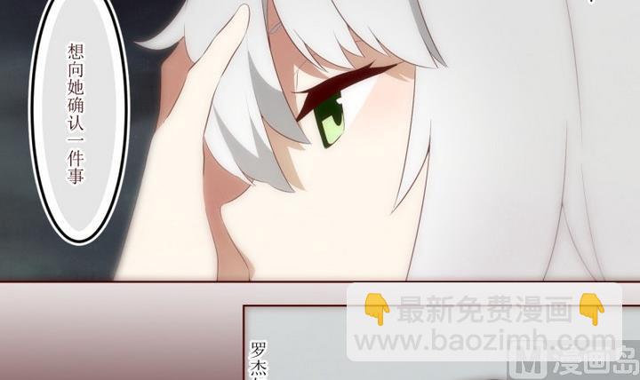 第40话 不存在？ 42