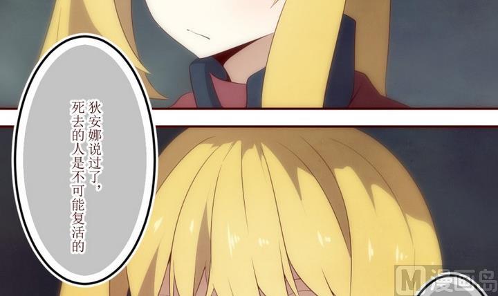 第40话 不存在？ 423