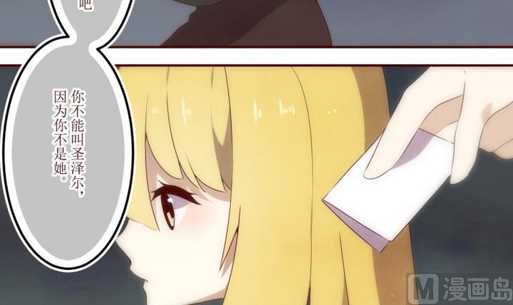 第40话 不存在？ 426
