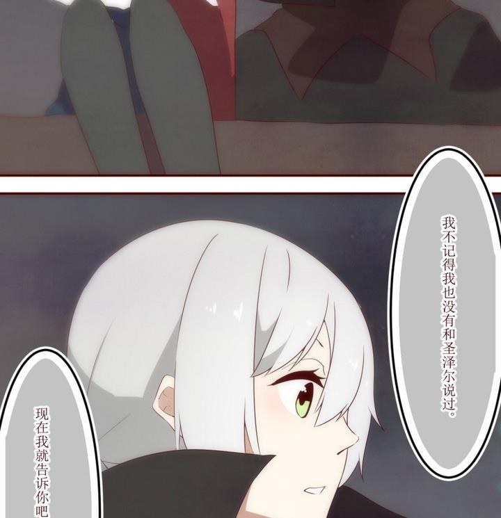 第40话 不存在？ 428